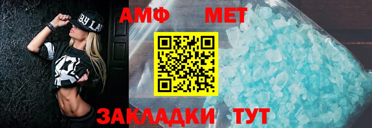 АМФЕТАМИН VHQ  Вход с VPN  АМФЕТАМИН  Сланцы 