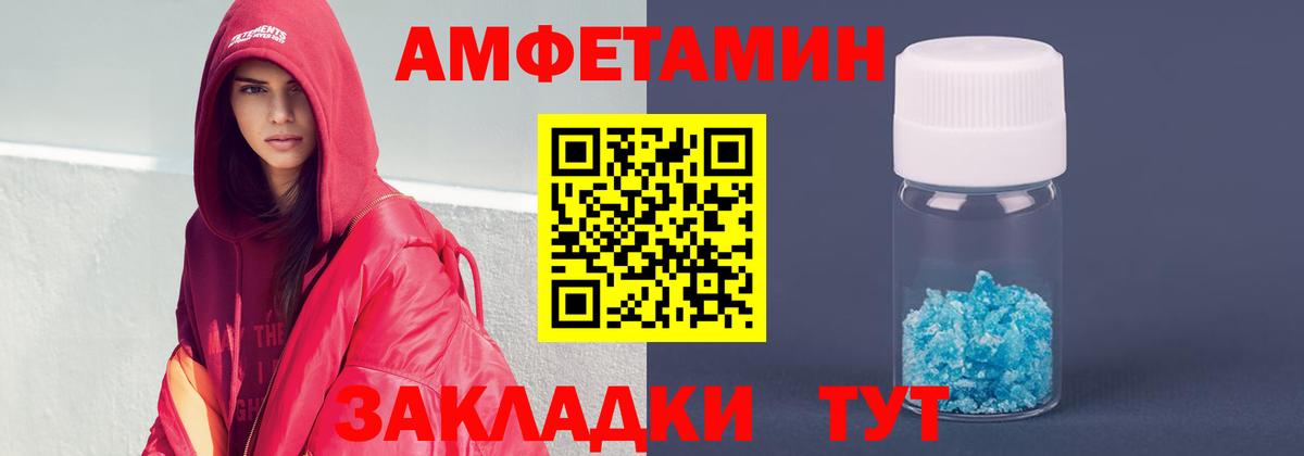 Amphetamine VHQ Сланцы
