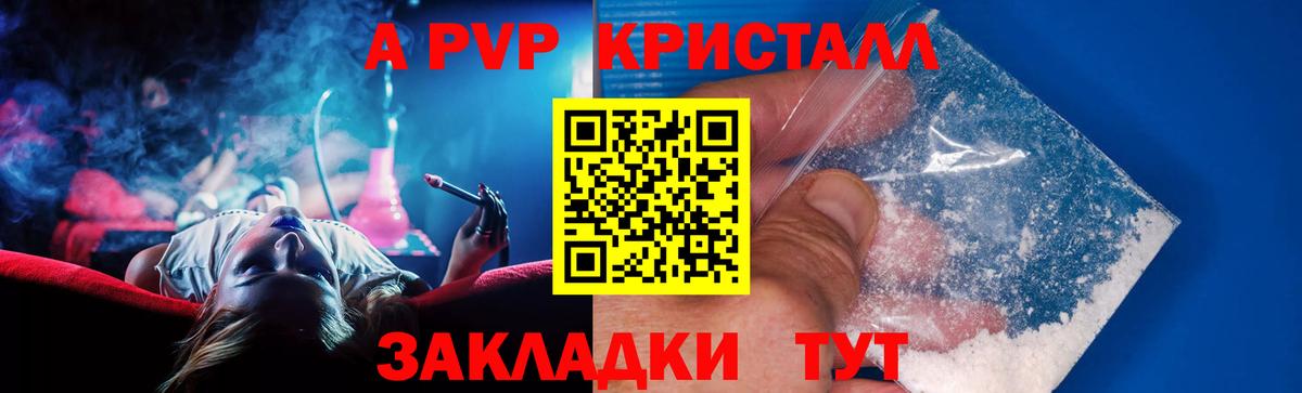 А ПВП VHQ Сланцы