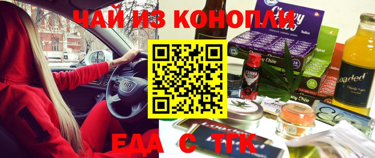 Сланцы  Еда ТГК марихуана  Вход с VPN 