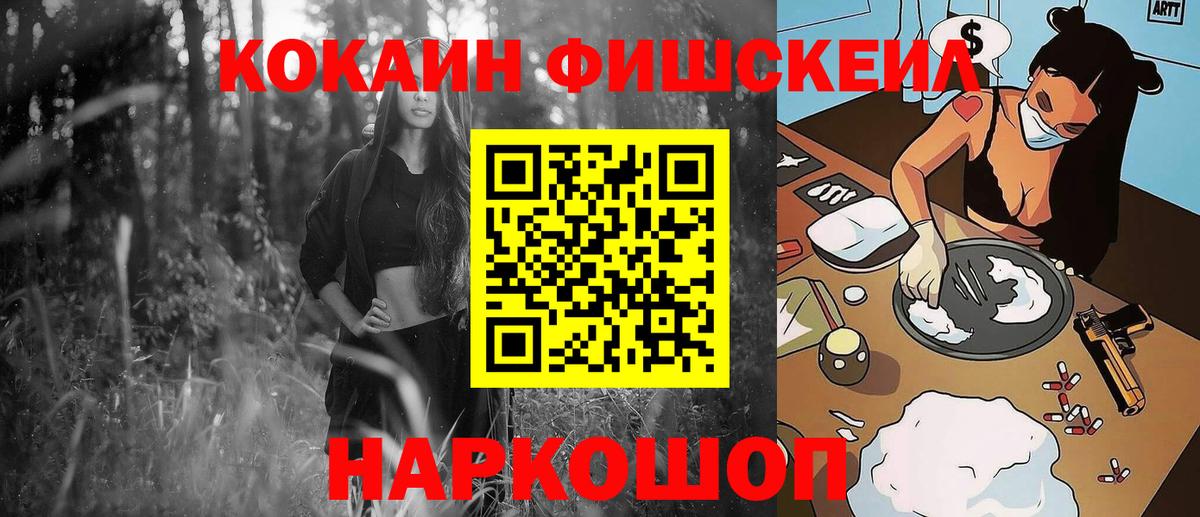 купить наркоту  COCAIN 97%  Cocaine Эквадор  Вход с VPN  Сланцы 