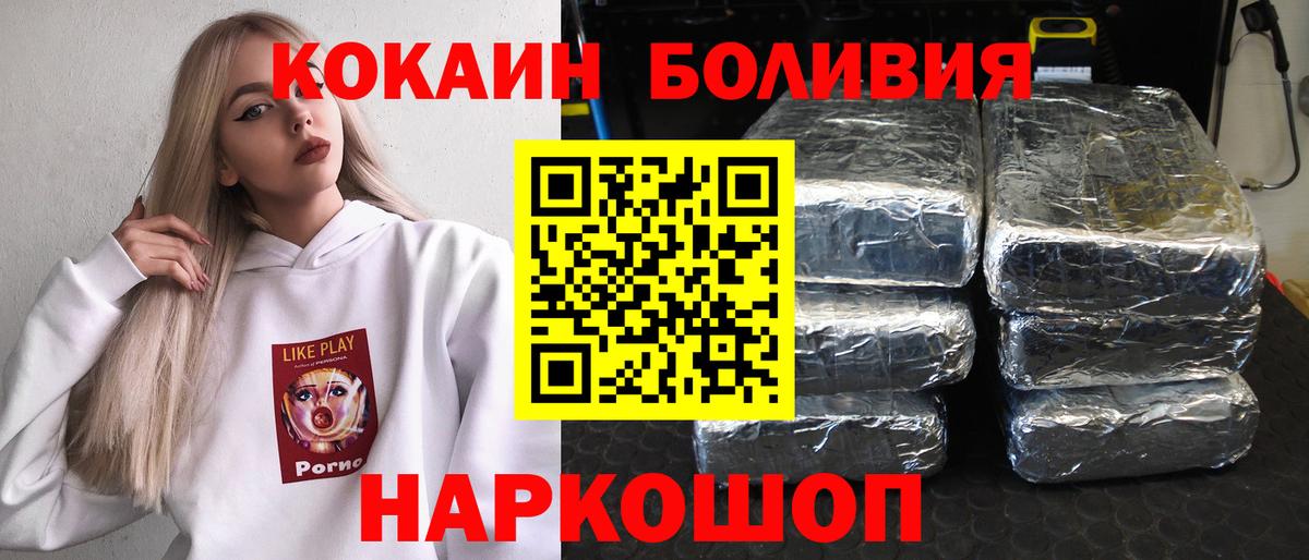 КОКАИН VHQ Сланцы