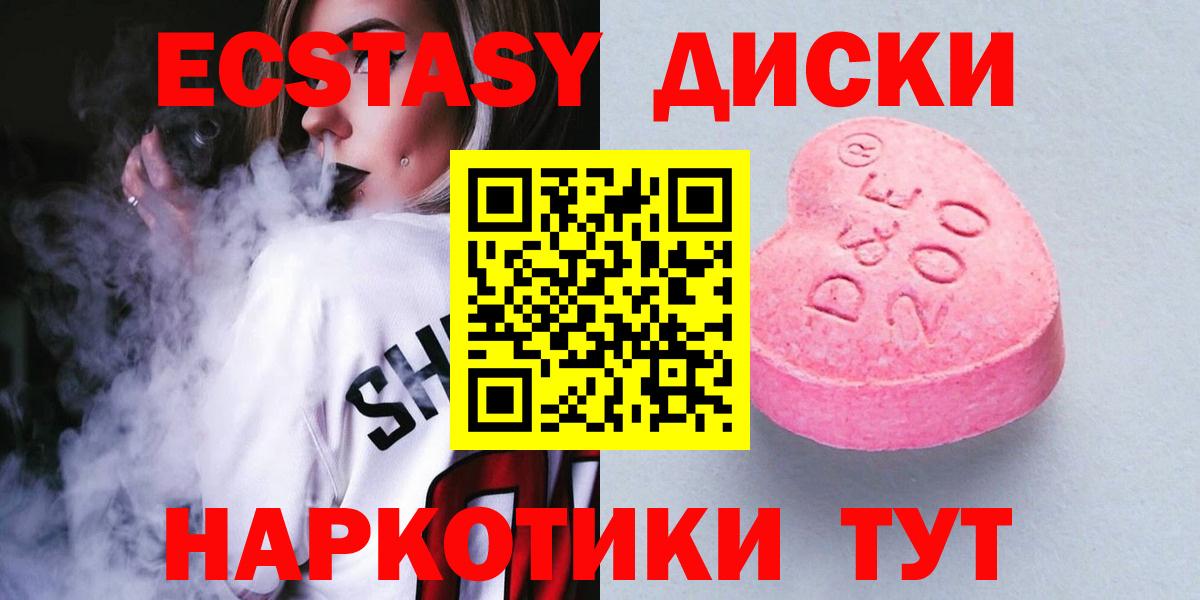 ЭКСТАЗИ ешки Сланцы
