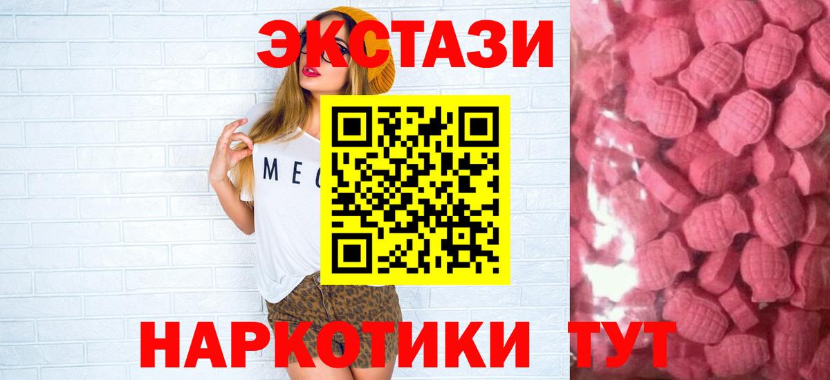 Экстази  OMG маркетплейс  Сланцы  Вход с VPN  ЭКСТАЗИ XTC  ЭКСТАЗИ 300 mg 