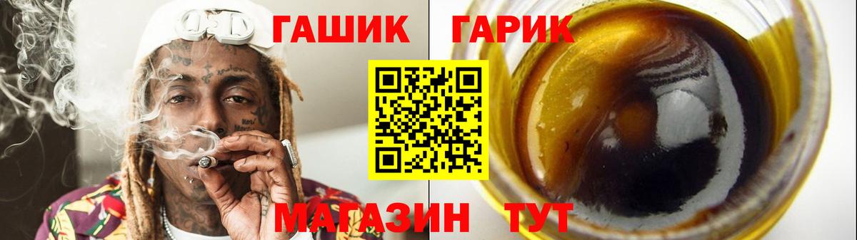 Гашиш hashish  Вход с VPN  ГАШИШ  Сланцы 