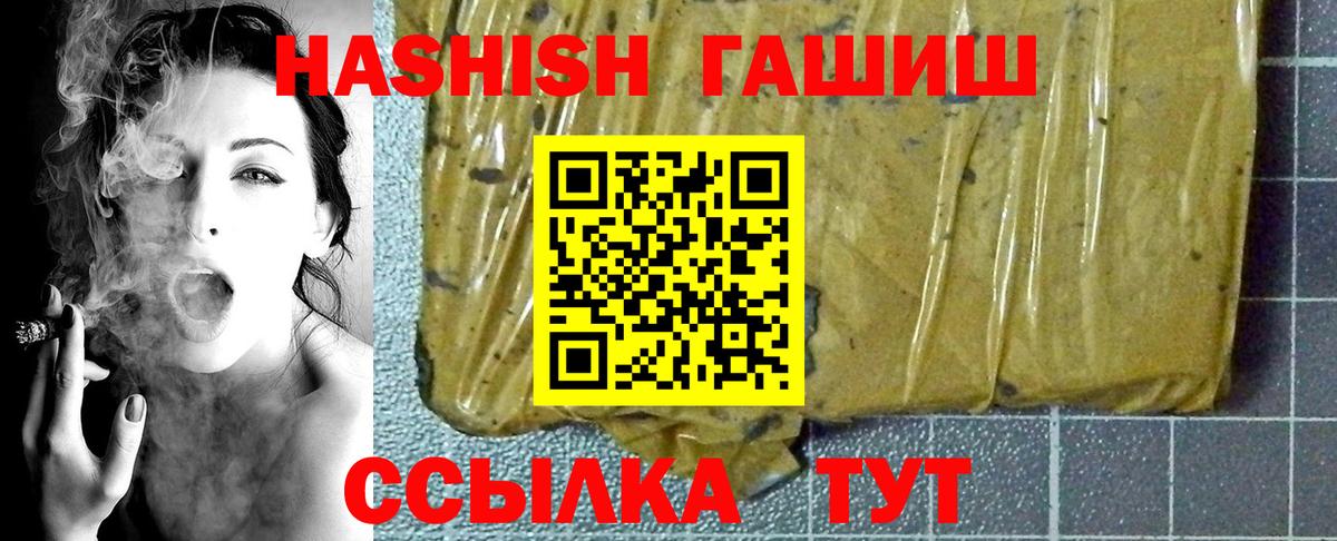 ГАШИШ индика сатива Сланцы