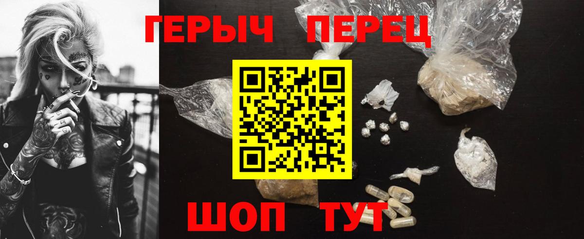 Сланцы  ГЕРОИН  Вход с VPN  Героин герыч 