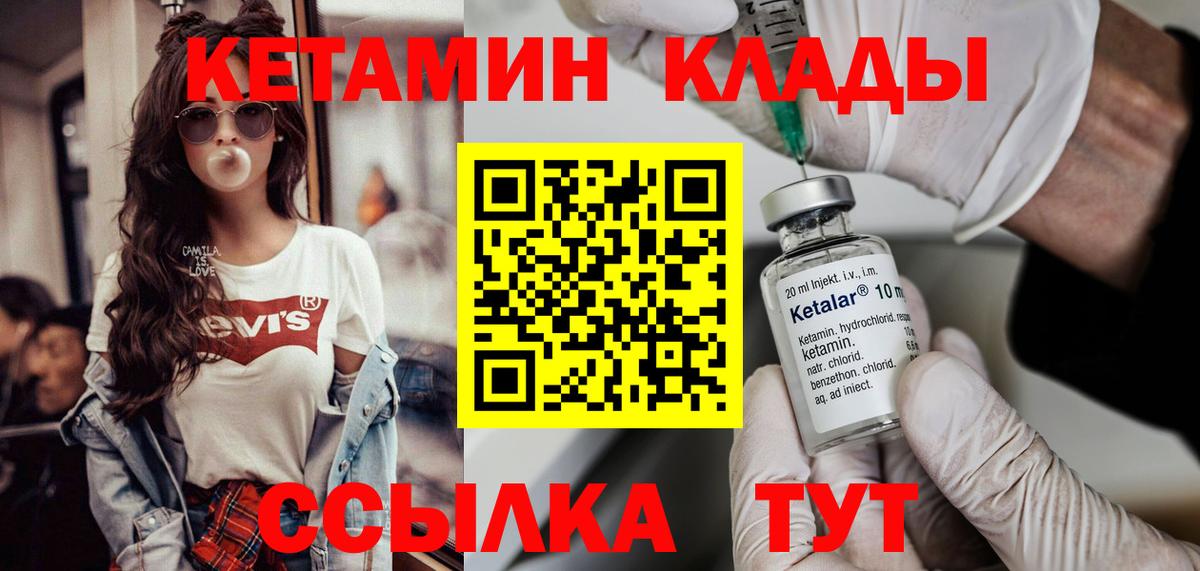 КЕТАМИН VHQ  МЕГА онион  Сланцы  Вход с VPN 