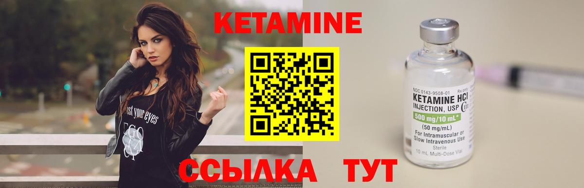 КЕТАМИН VHQ Сланцы