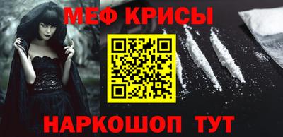 крисы Партизанск