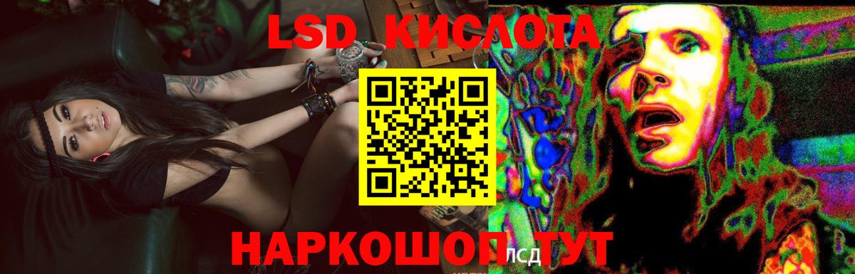 Лсд 25 экстази  Вход с VPN  Сланцы  ЛСД экстази кислота  ЛСД экстази кислота 