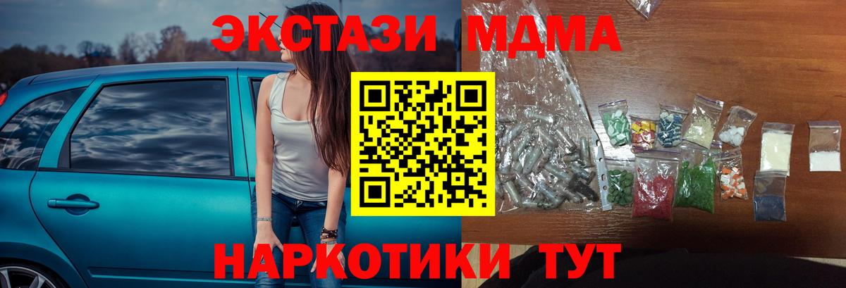 MDMA Molly  MDMA Molly  Вход с VPN  Сланцы 