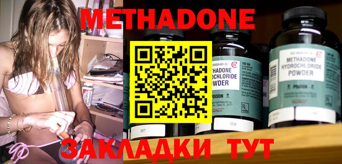 Сланцы  Метадон methadone  Метадон белоснежный  Вход с VPN 