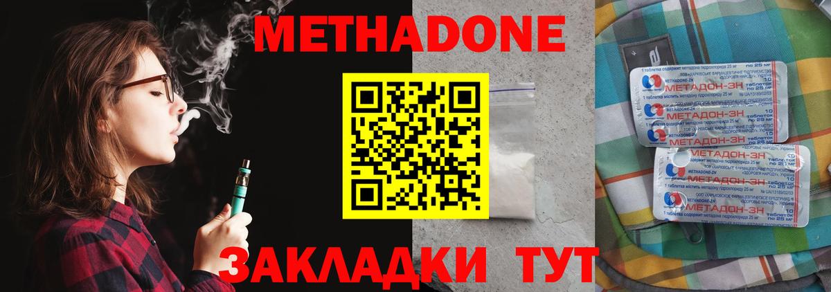 МЕТАДОН VHQ Сланцы