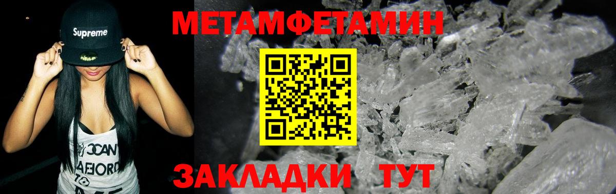 МЕТАМФЕТАМИН  Вход с VPN  Сланцы  Первитин Methamphetamine 