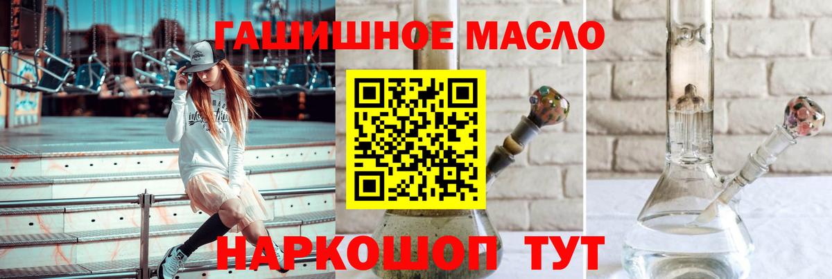 Дистиллят ТГК гашишное масло Сланцы
