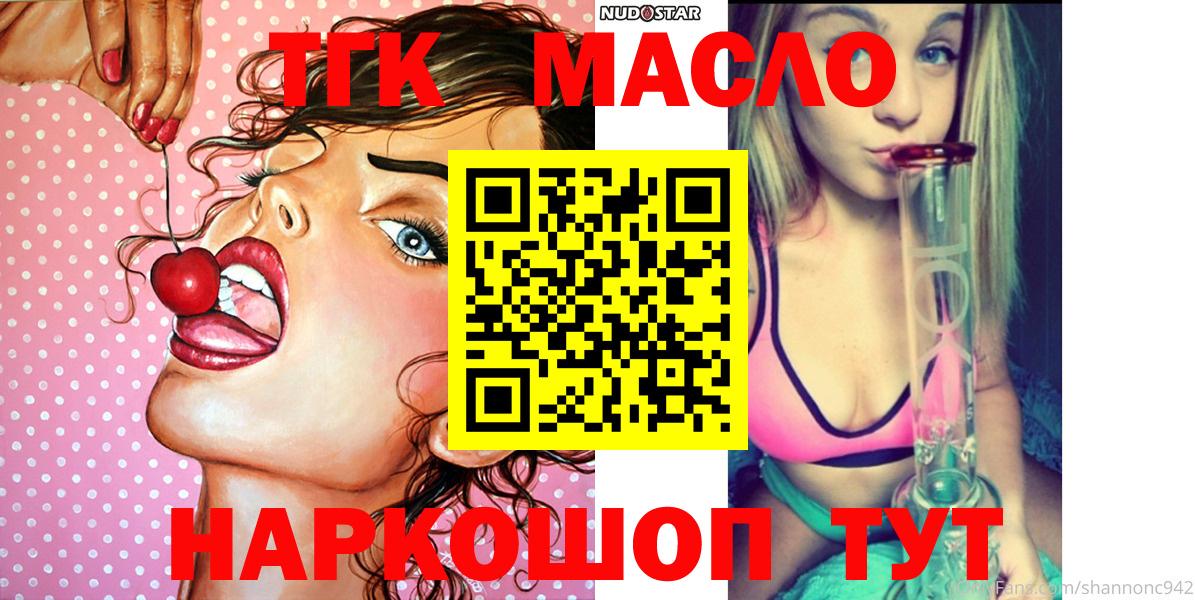 Сланцы  ТГК жижа  ТГК концентрат  Вход с VPN 